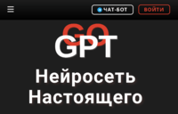 Нейросеть чат gpt в России бесплатно без vpn