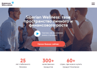 МЛМ Сибирское здоровье бизнес