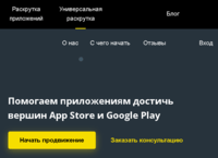 Google App Store продвижение мобильных приложений